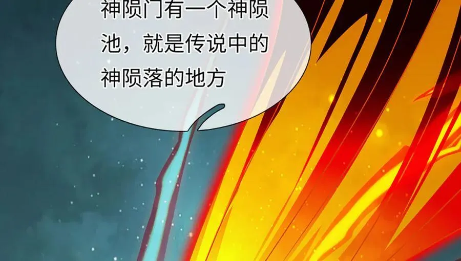 第344话 神陨之地78