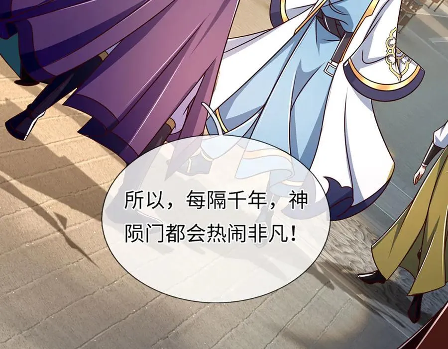 第344话 神陨之地91