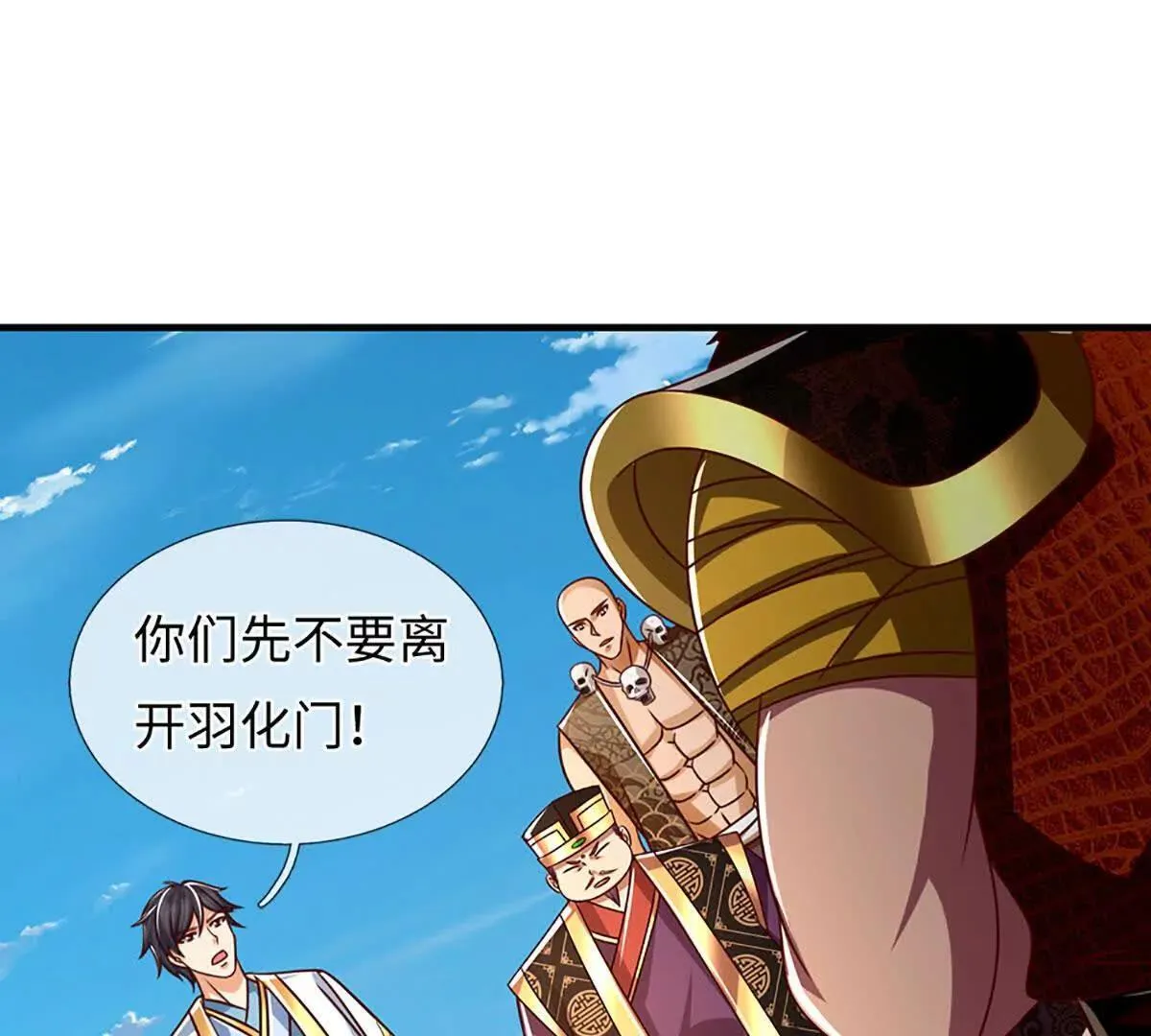第343话 恭送十八神子6