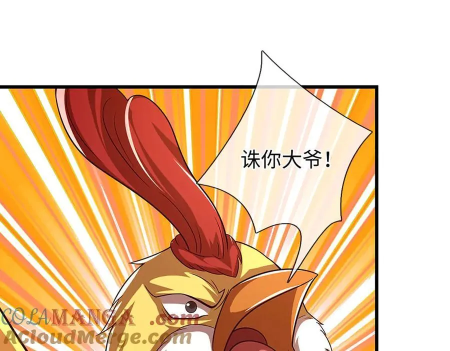 第342话 我只是秦书48