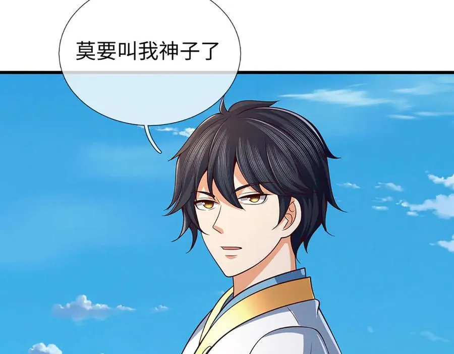 第342话 我只是秦书98