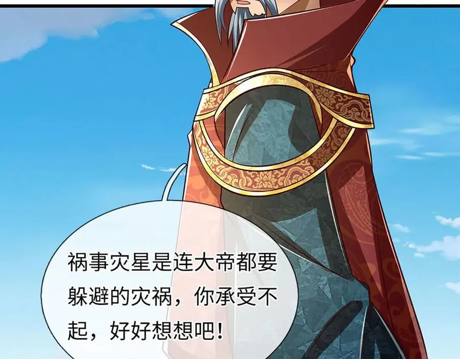 第342话 我只是秦书85