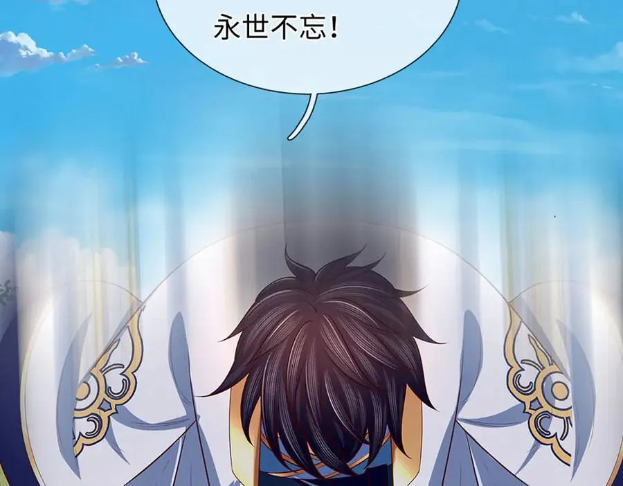 第341话 退出帝子之争118