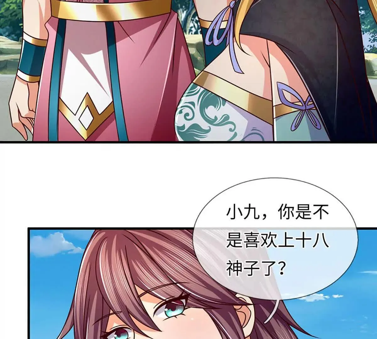 第343话 恭送十八神子53