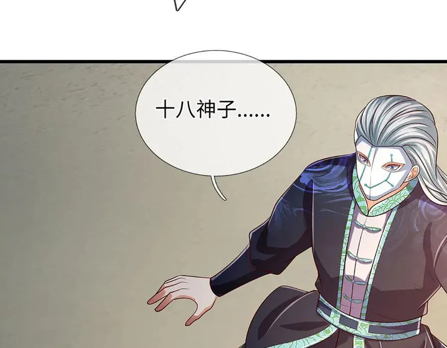 第341话 退出帝子之争113