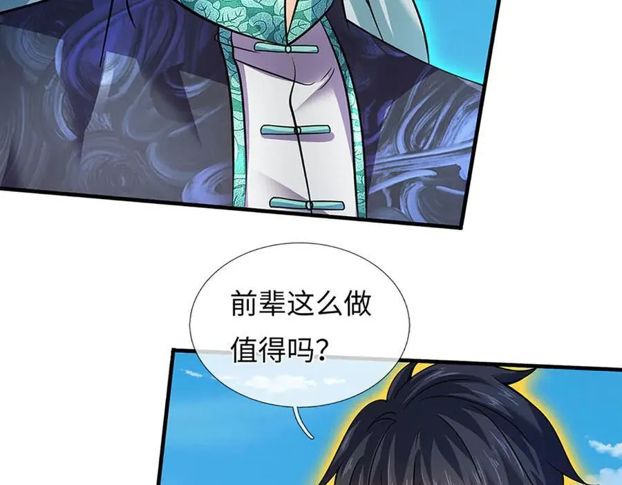 第344话 神陨之地10