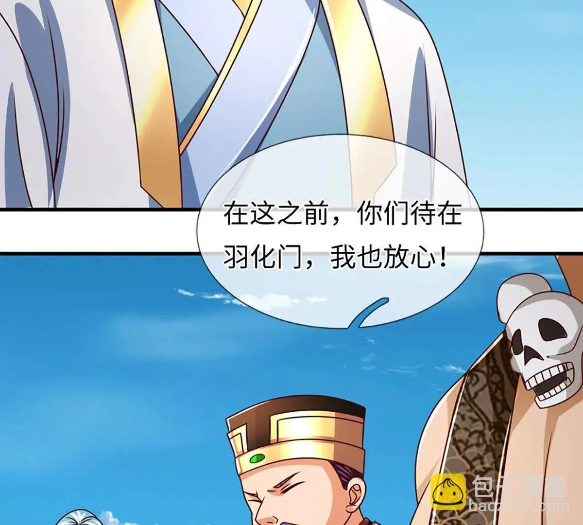 第343话 恭送十八神子15