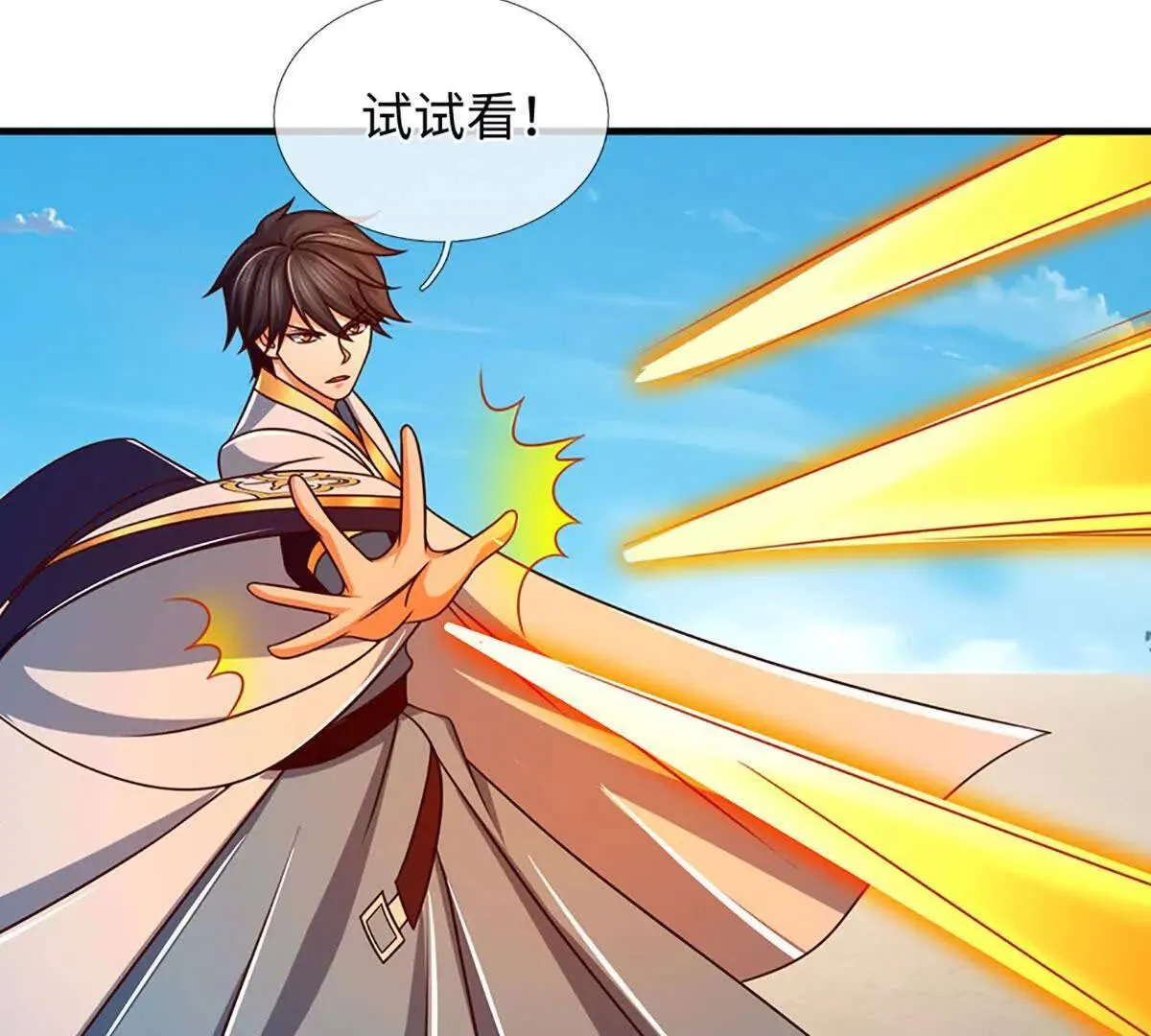 第343话 恭送十八神子31