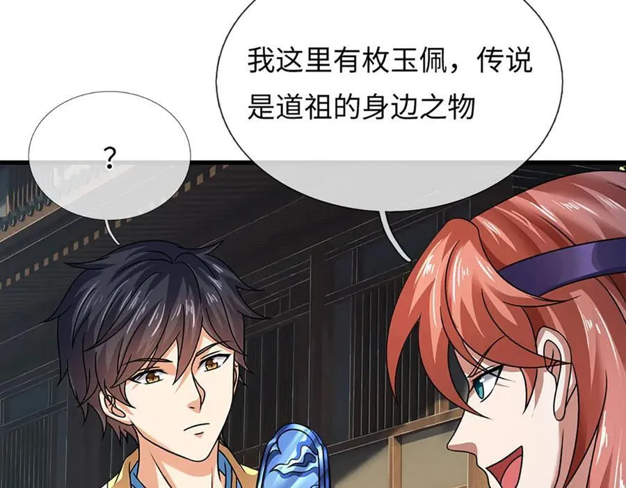 第344话 神陨之地97