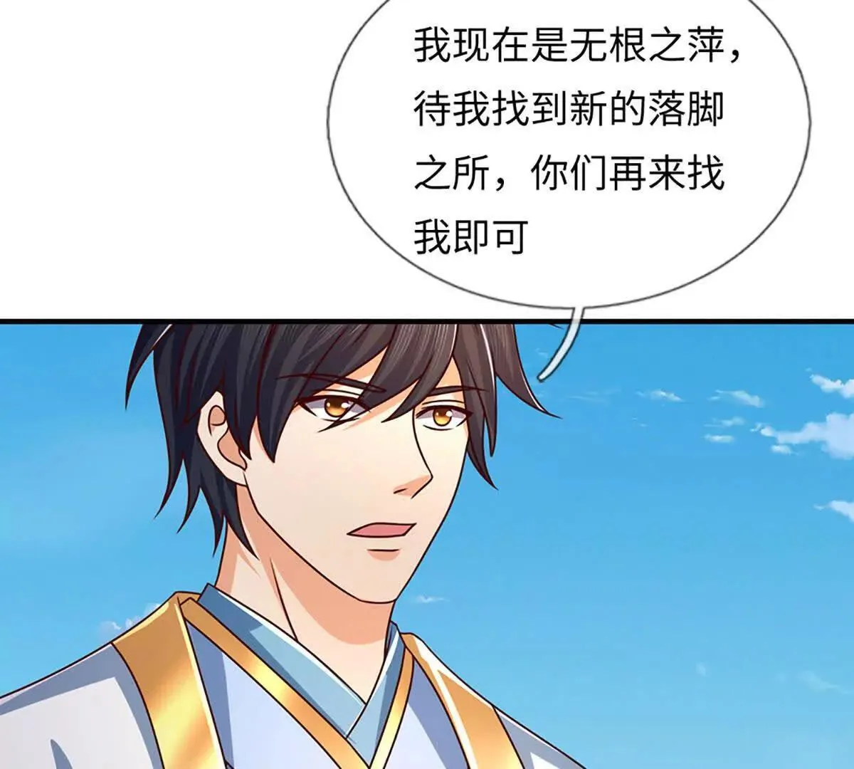第343话 恭送十八神子14