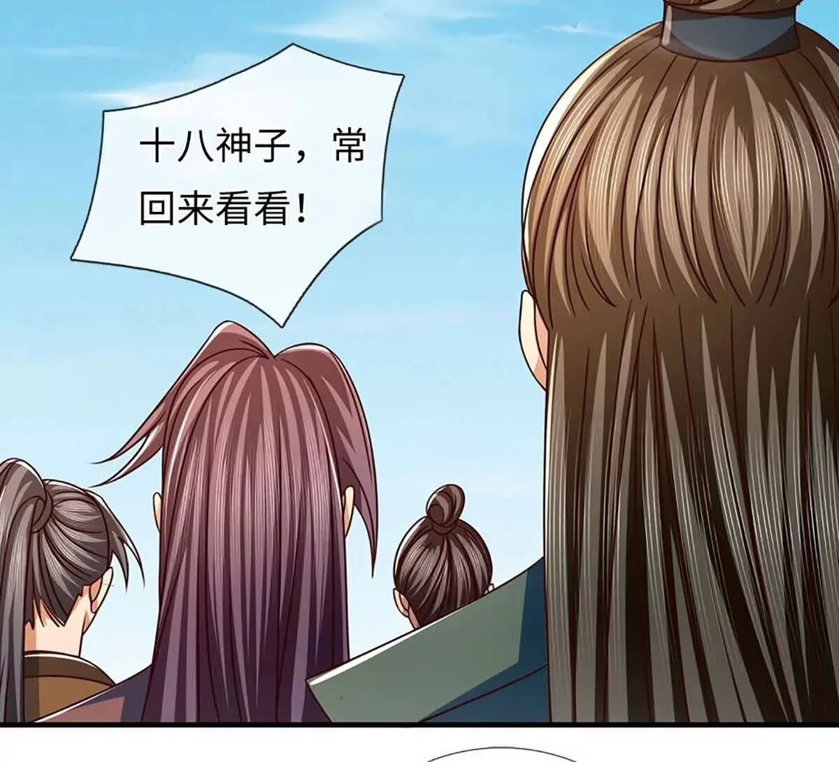 第343话 恭送十八神子46