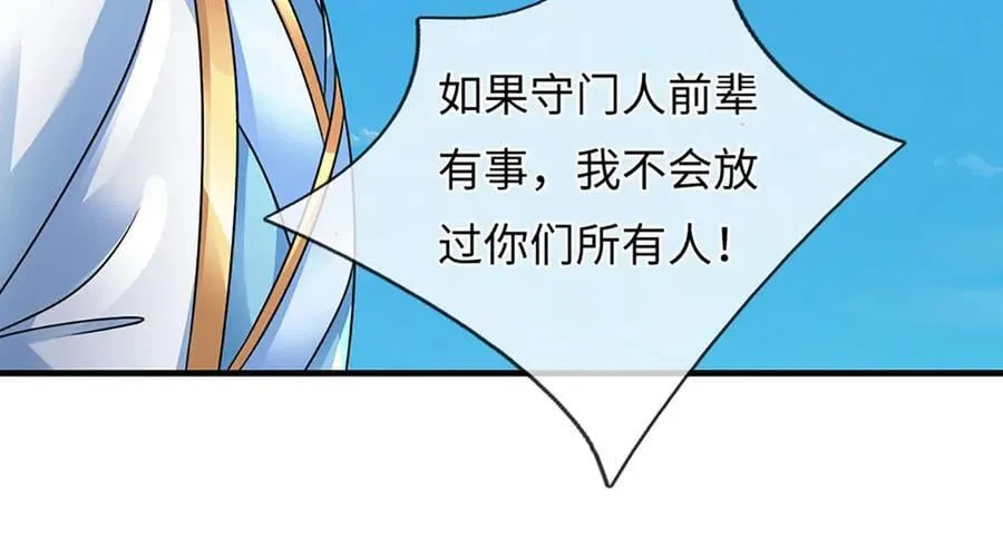 第341话 退出帝子之争81