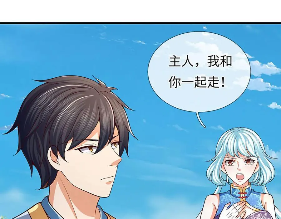 第342话 我只是秦书103