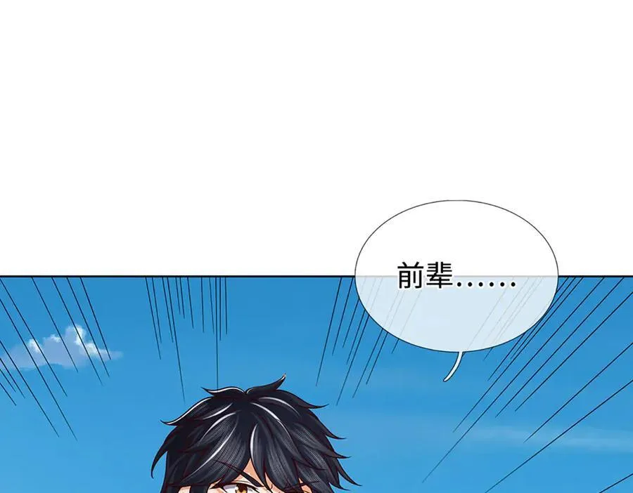 第340话 圣人出手，生死难料94