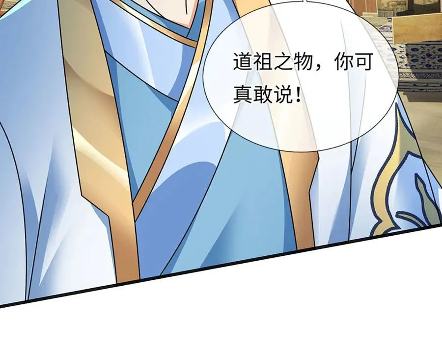 第344话 神陨之地106