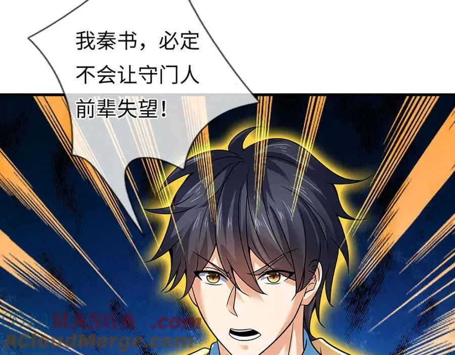 第344话 神陨之地20