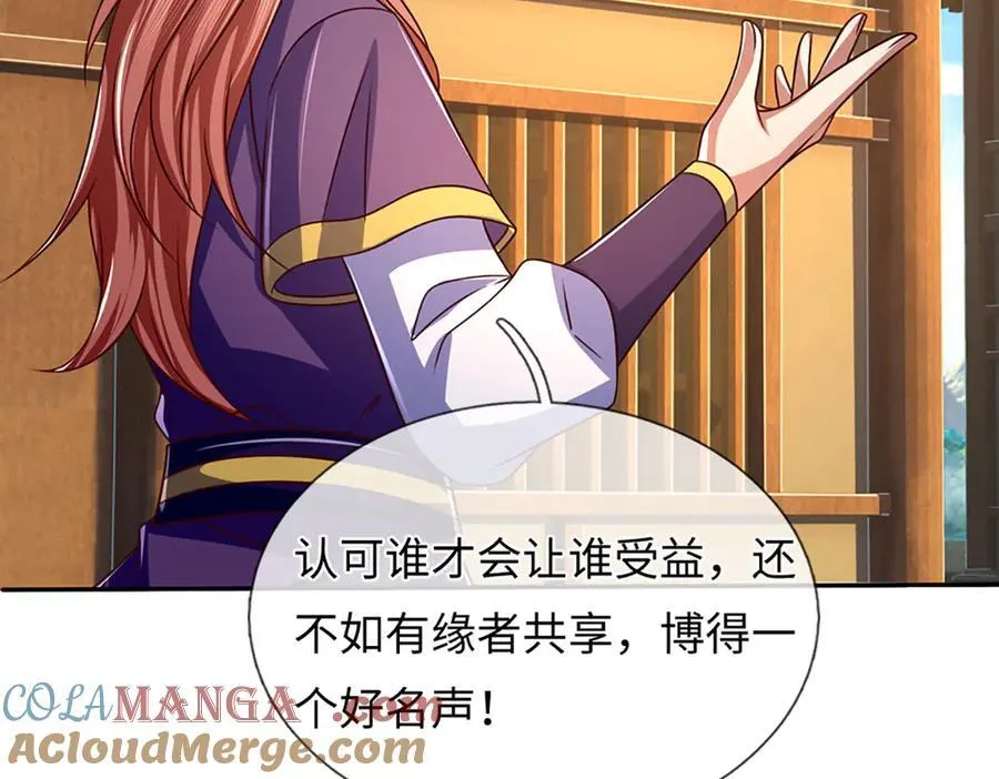 第344话 神陨之地88