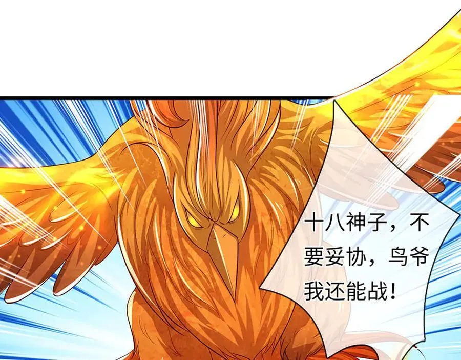第341话 退出帝子之争121