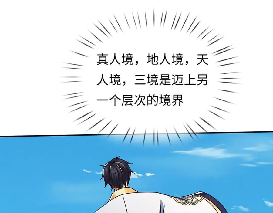 第344话 神陨之地33