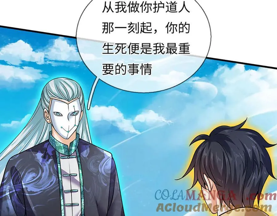 第344话 神陨之地12