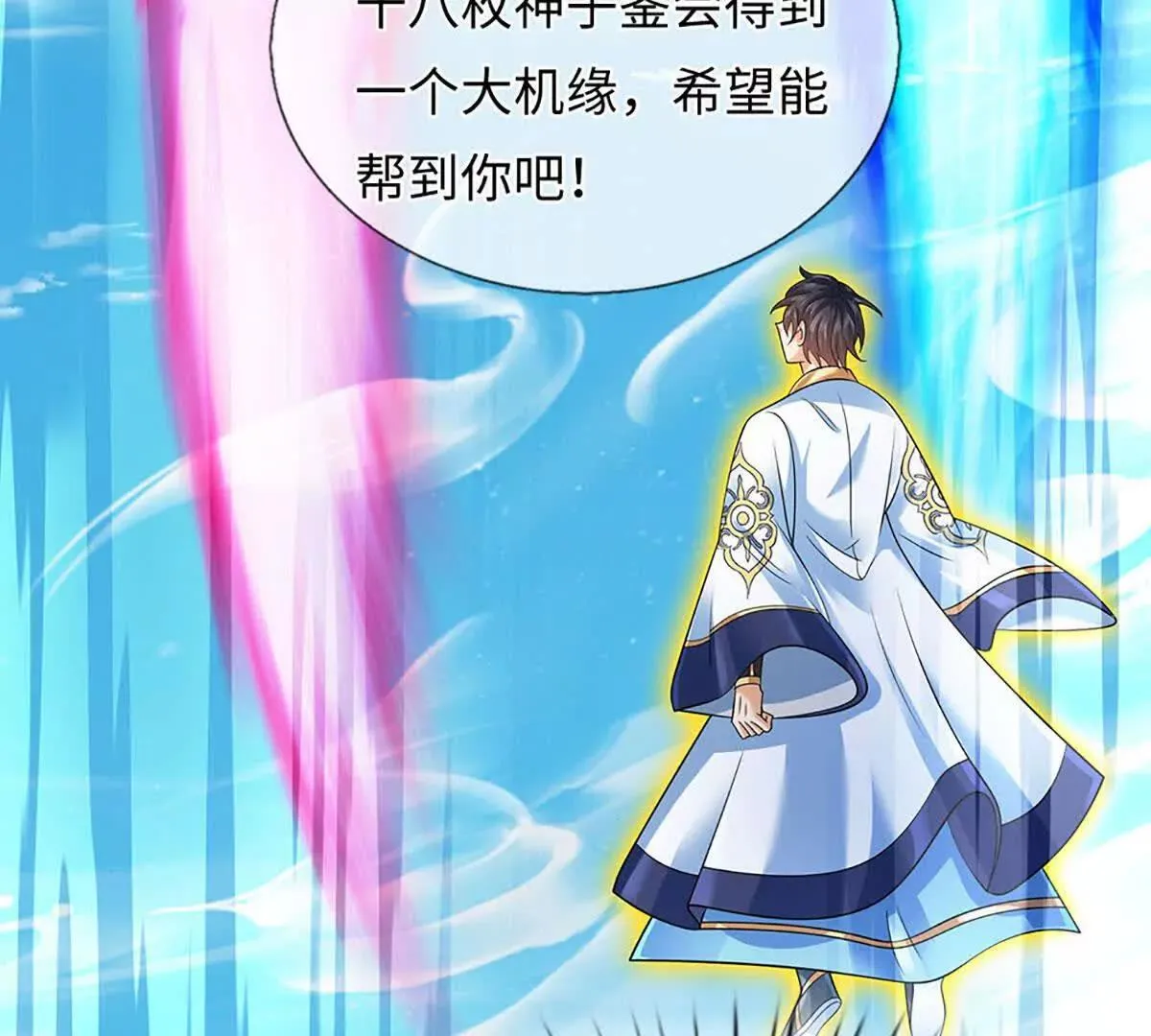 第343话 恭送十八神子78