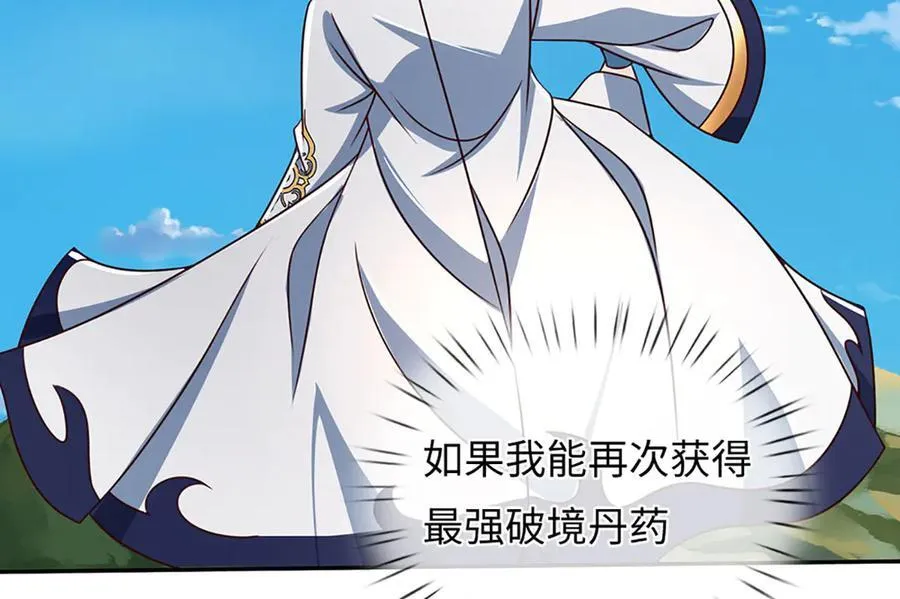 第344话 神陨之地34