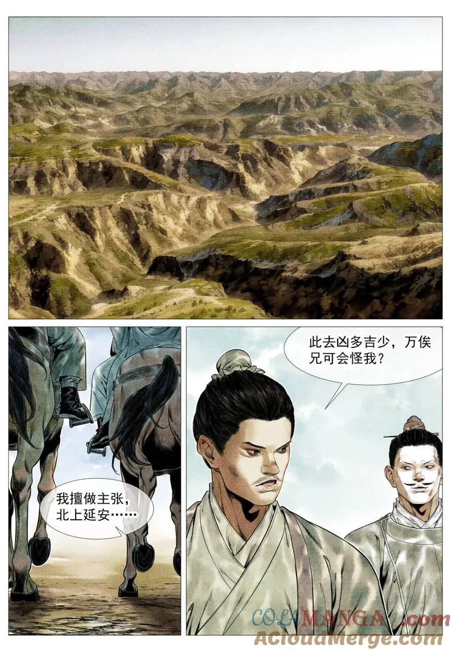 第140话 138 凌晨过骊山12