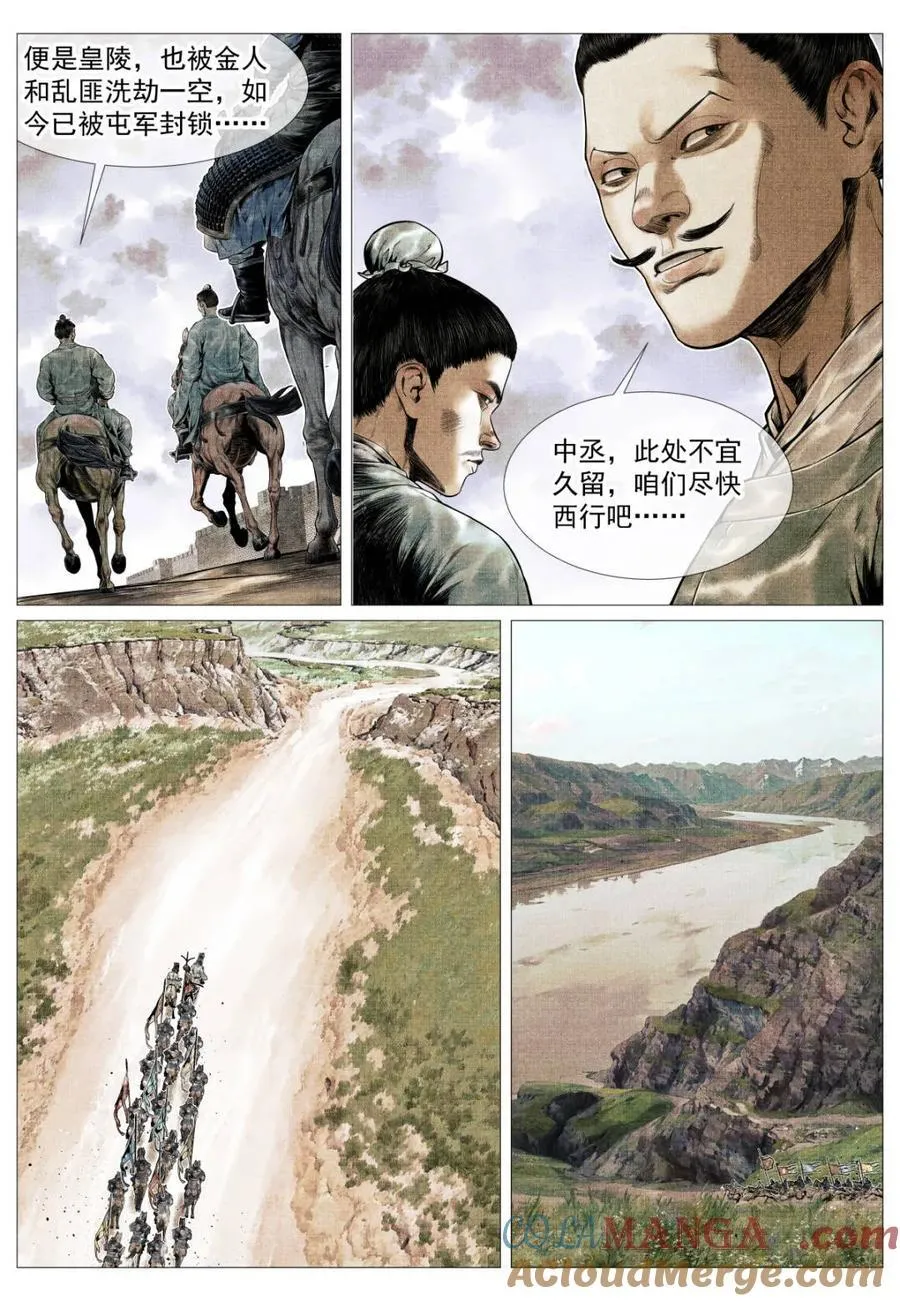 第140话 138 凌晨过骊山2