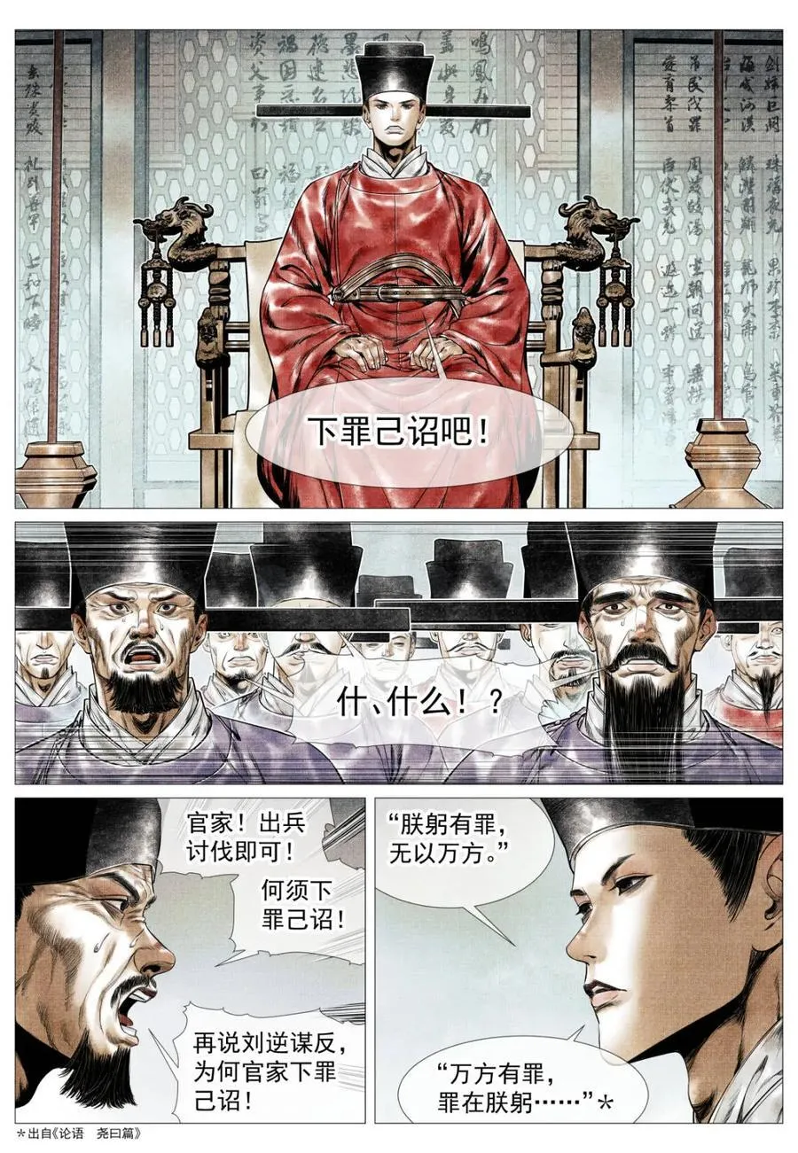 第139话 137 舟楫恐失坠7