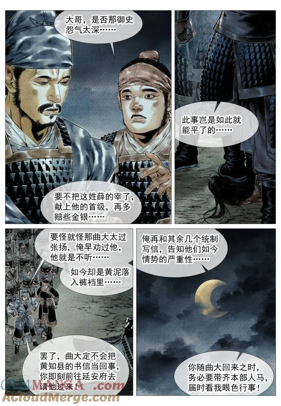 第141话 139 独耻事干谒14