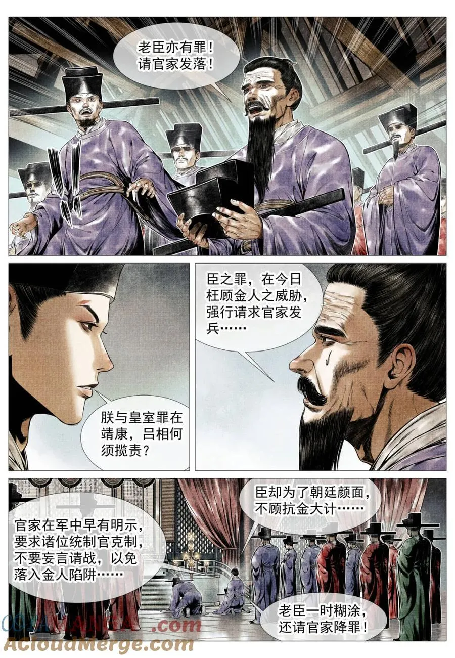 第139话 137 舟楫恐失坠10