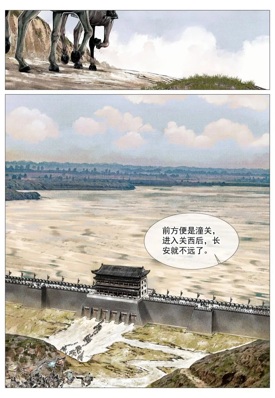 第140话 138 凌晨过骊山3