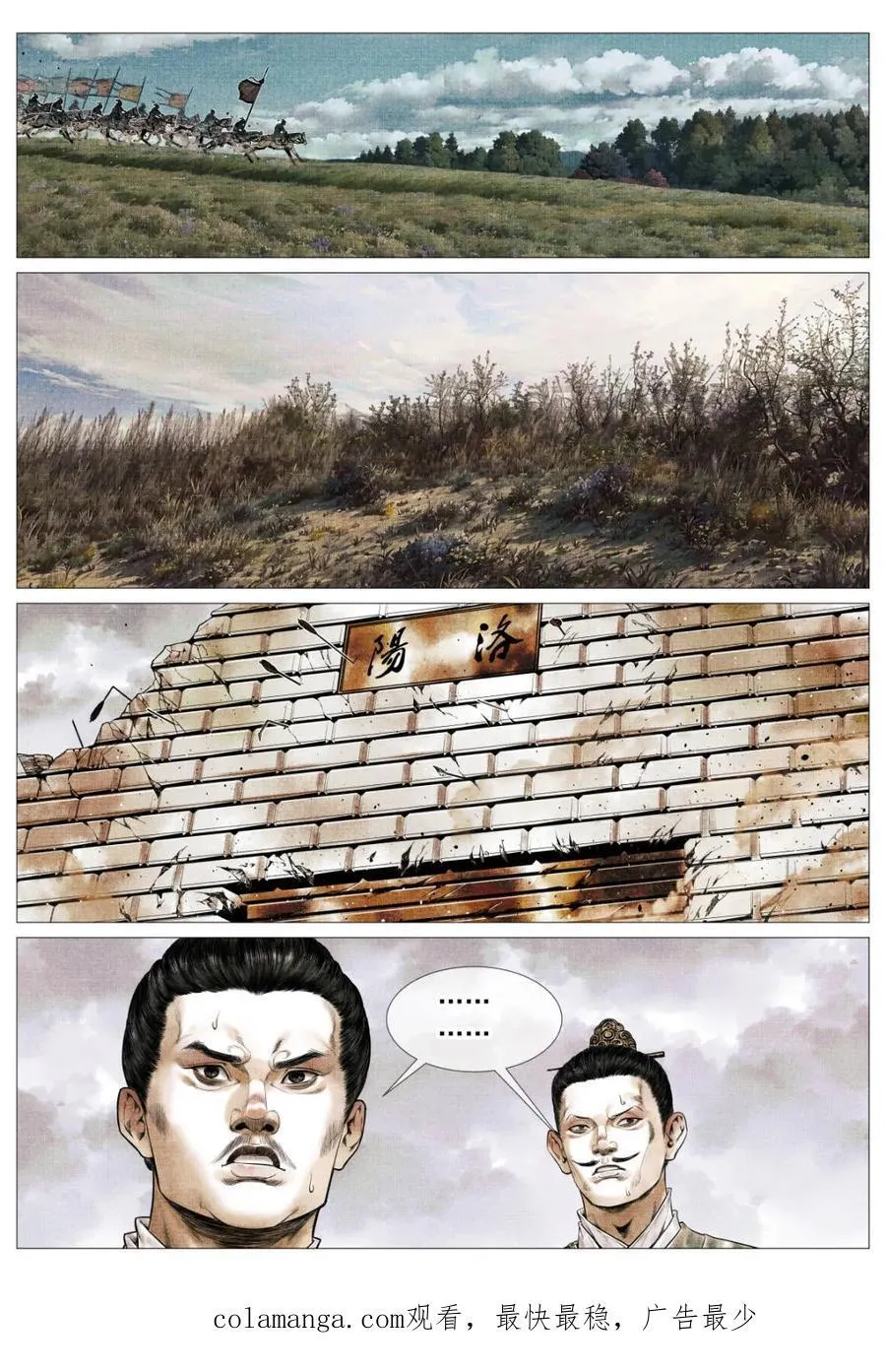 第139话 137 舟楫恐失坠15