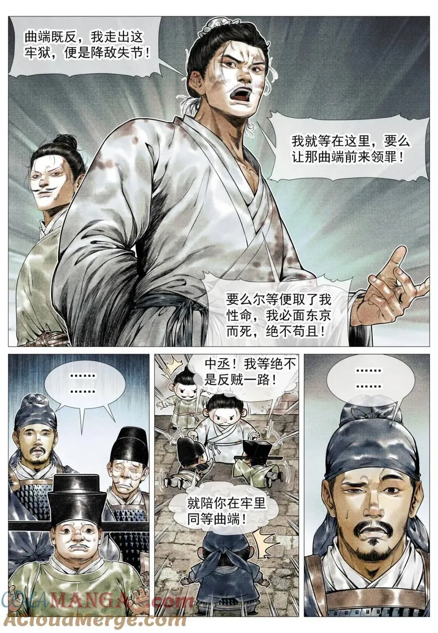 第141话 139 独耻事干谒12