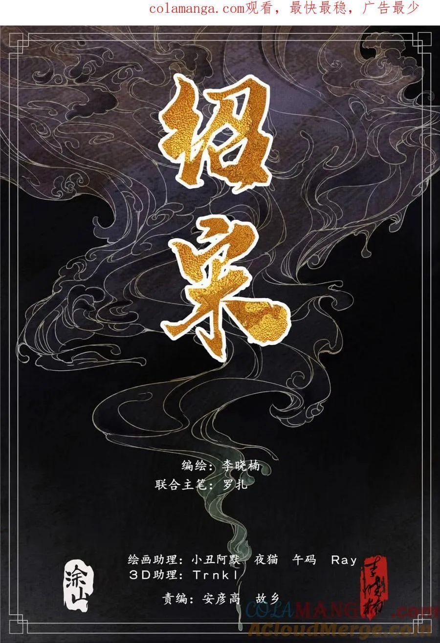 第140话 138 凌晨过骊山0