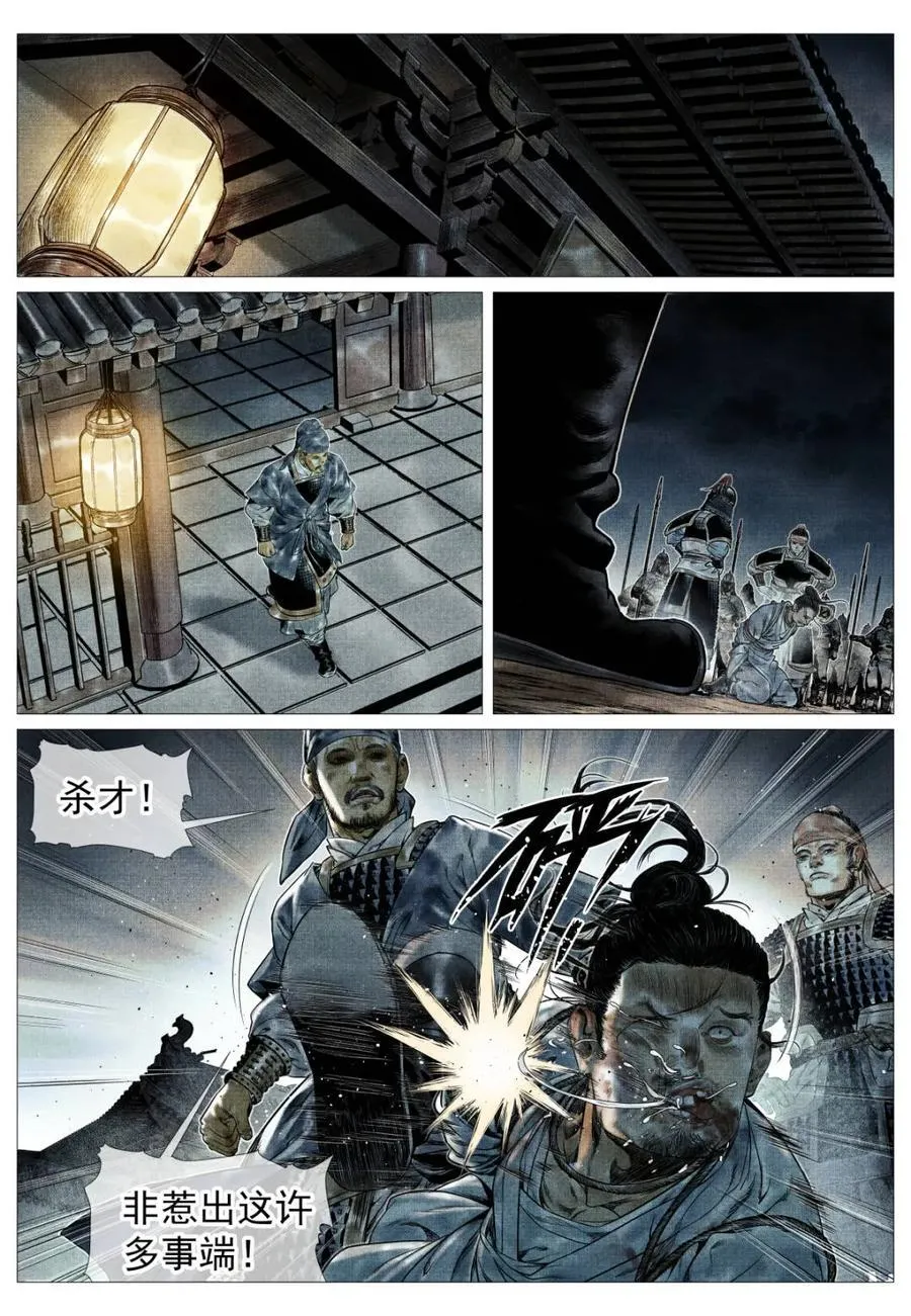 第141话 139 独耻事干谒13