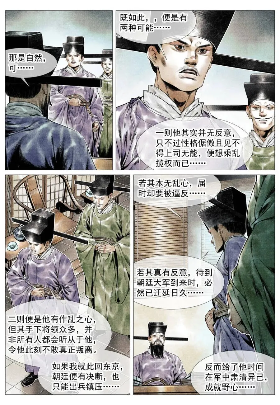 第140话 138 凌晨过骊山9