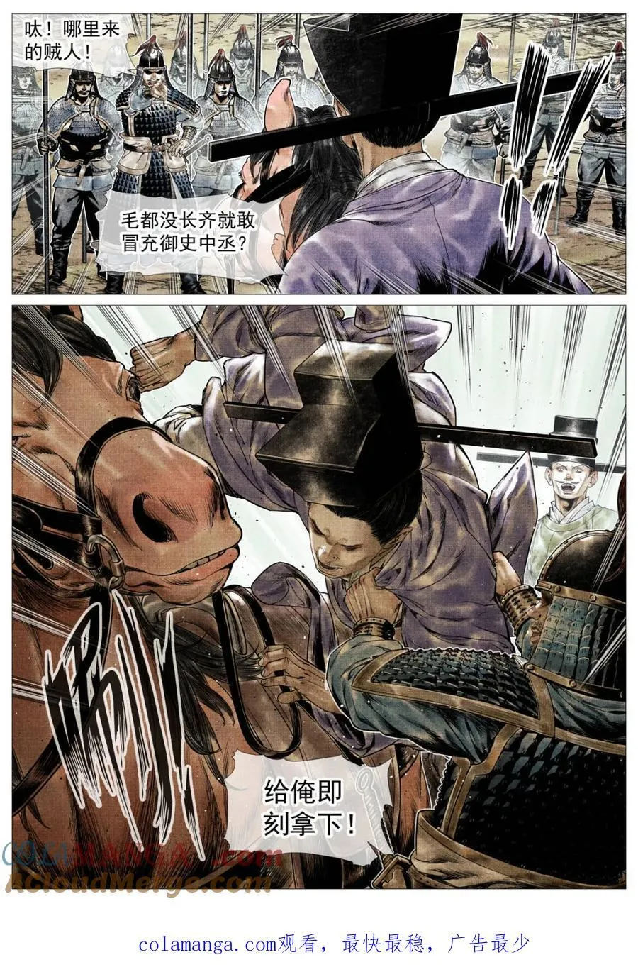第140话 138 凌晨过骊山16