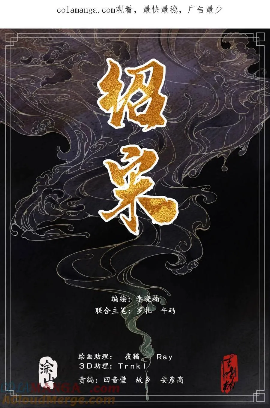 第141话 139 独耻事干谒0