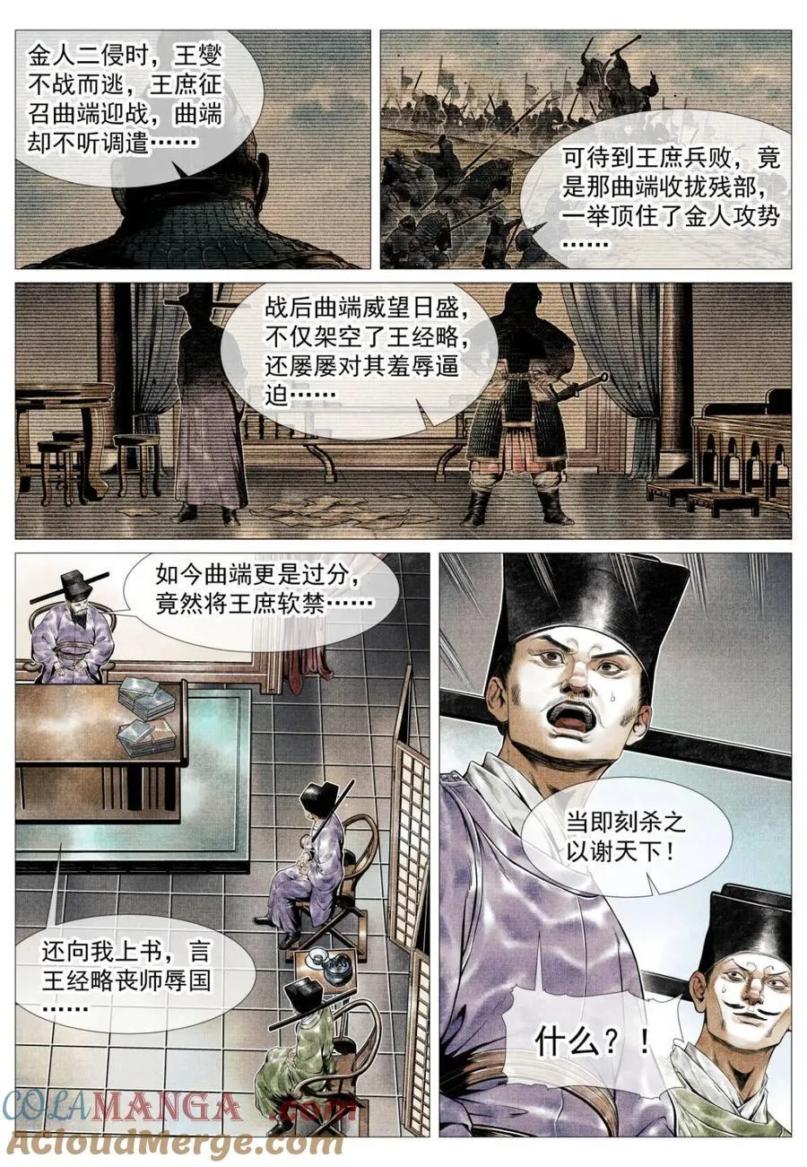 第140话 138 凌晨过骊山6