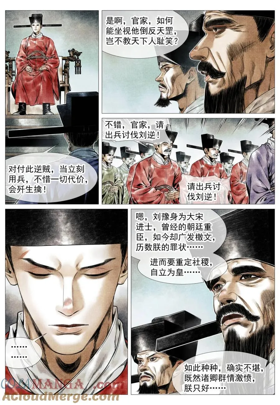 第139话 137 舟楫恐失坠6