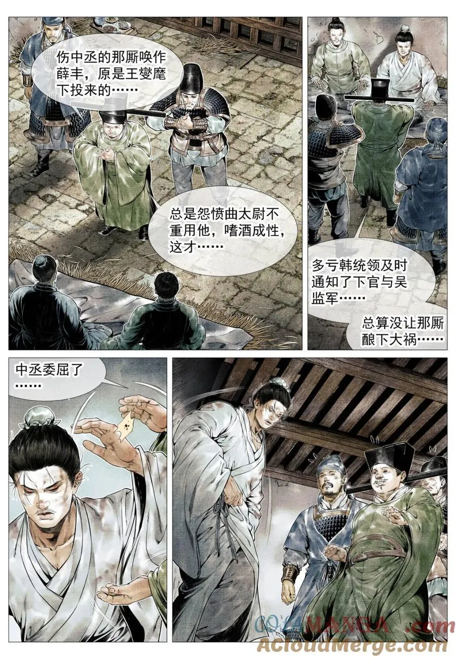 第141话 139 独耻事干谒8