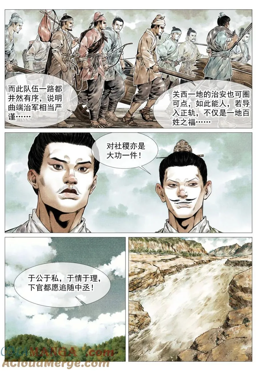 第140话 138 凌晨过骊山14