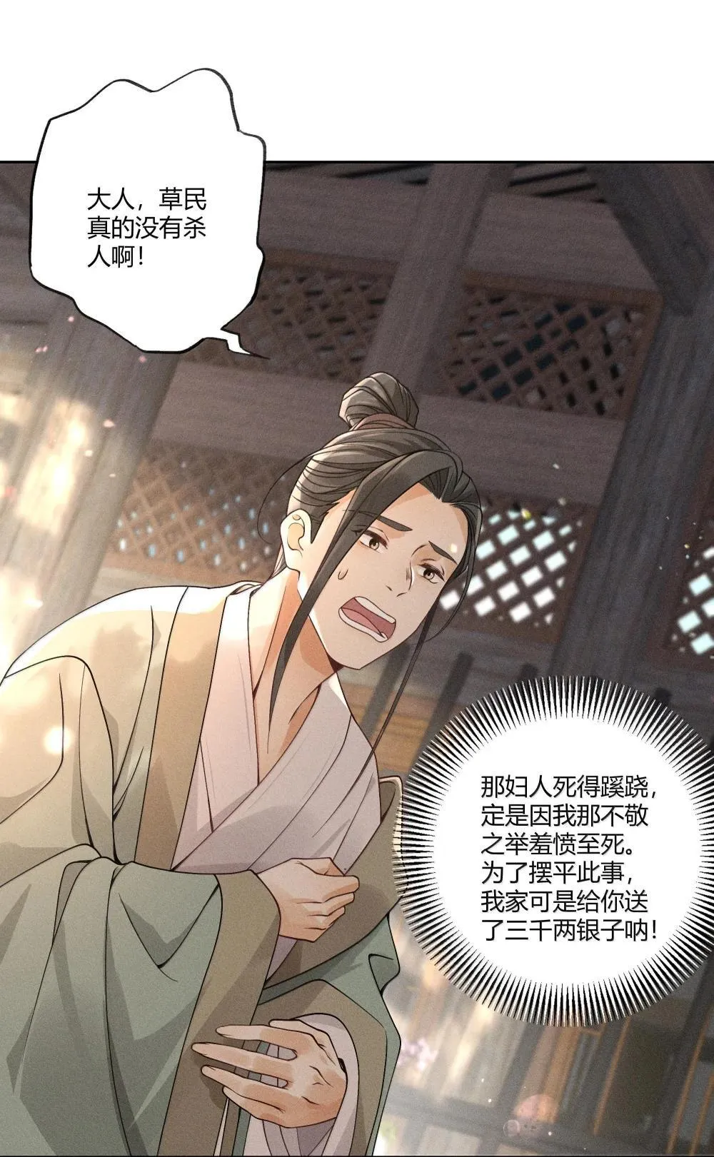 130 真相大白18