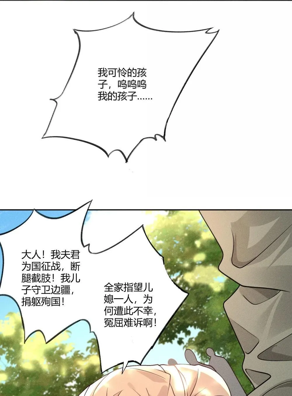130 真相大白16