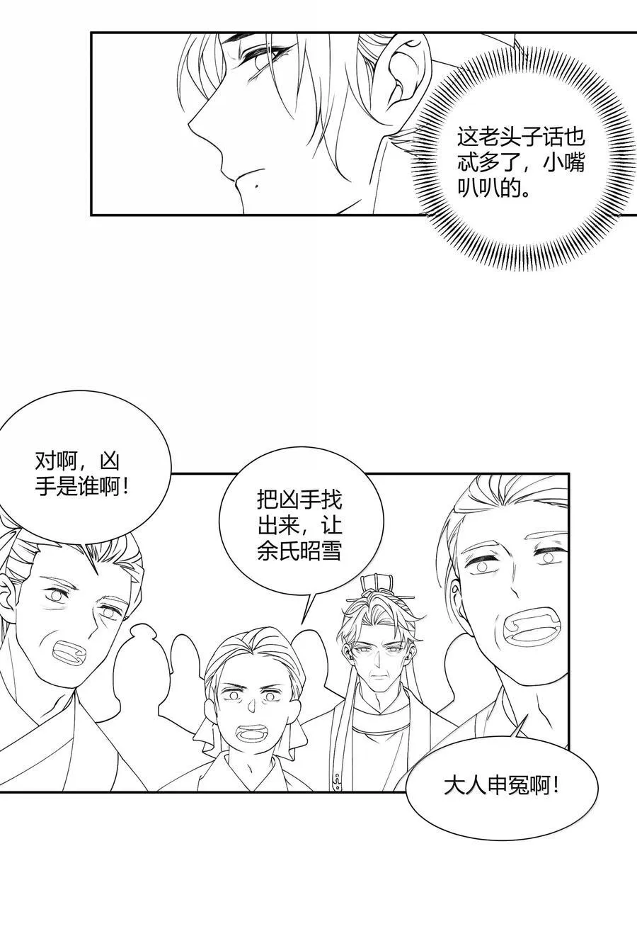 129 贪官重生35
