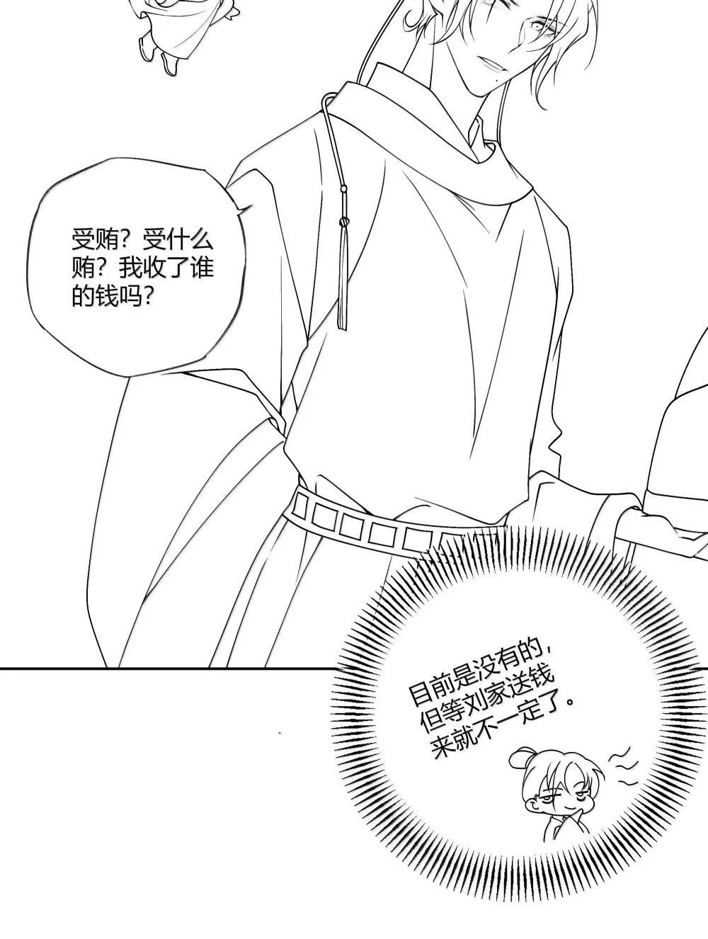 130 真相大白35
