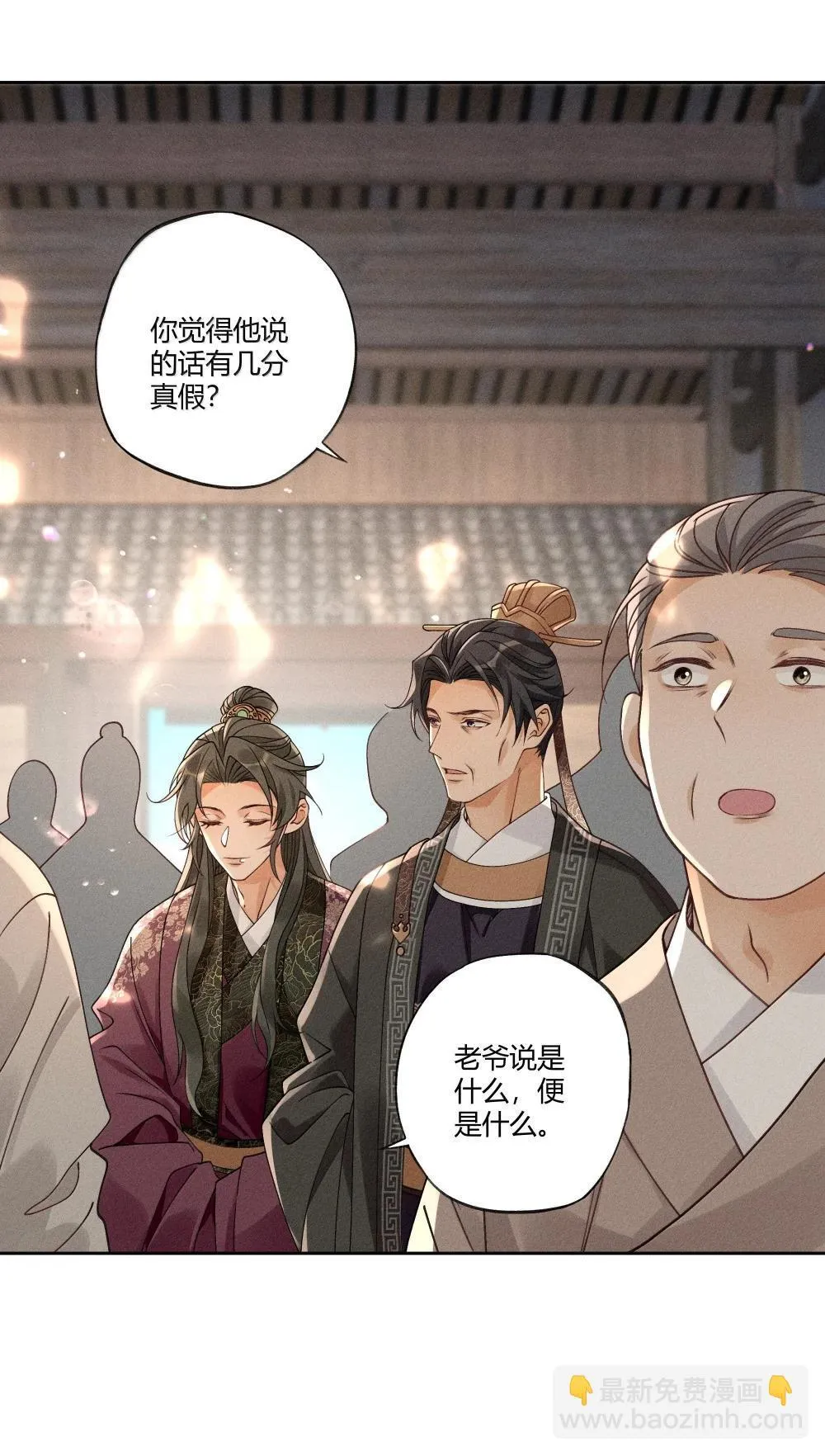 130 真相大白25