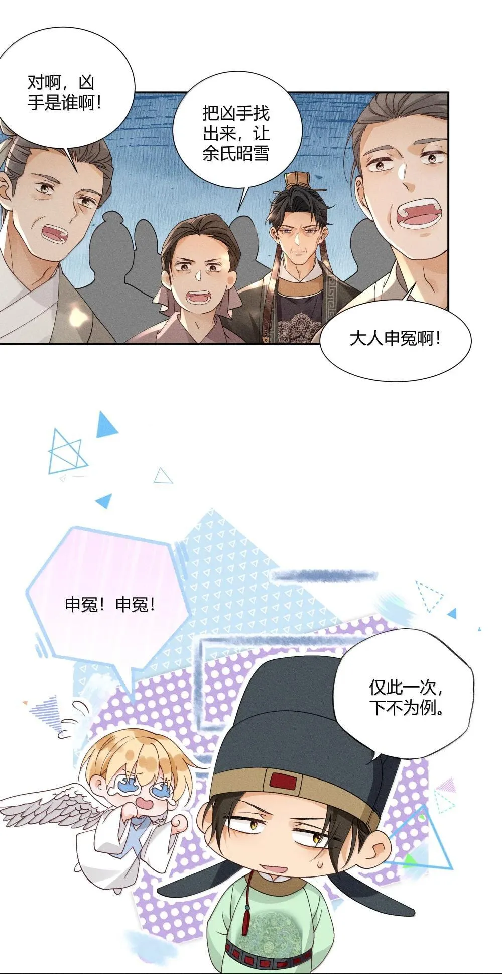 130 真相大白28