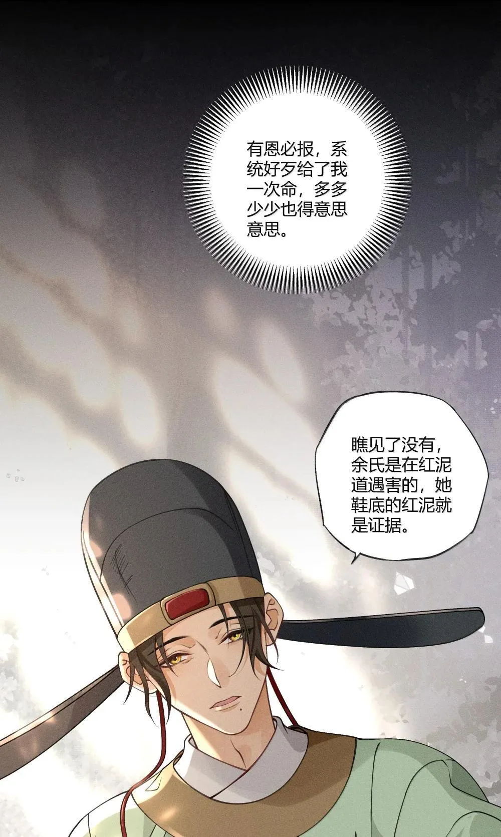 130 真相大白29